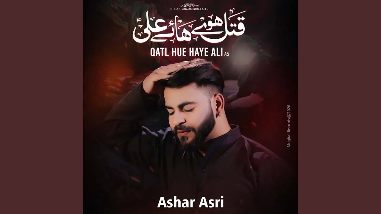 Qatl Hue Haye Ali (21 Rmzan Noha)