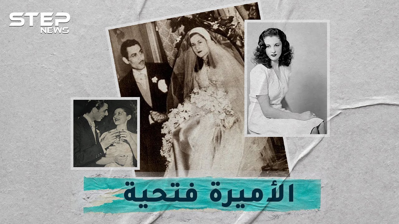 الأميرة فتحية.. مصرية تشاركت زوجها مع أمها الملكة نازلي، العشقُ غيّر دينها وأنهى حياتها بالرصاص..