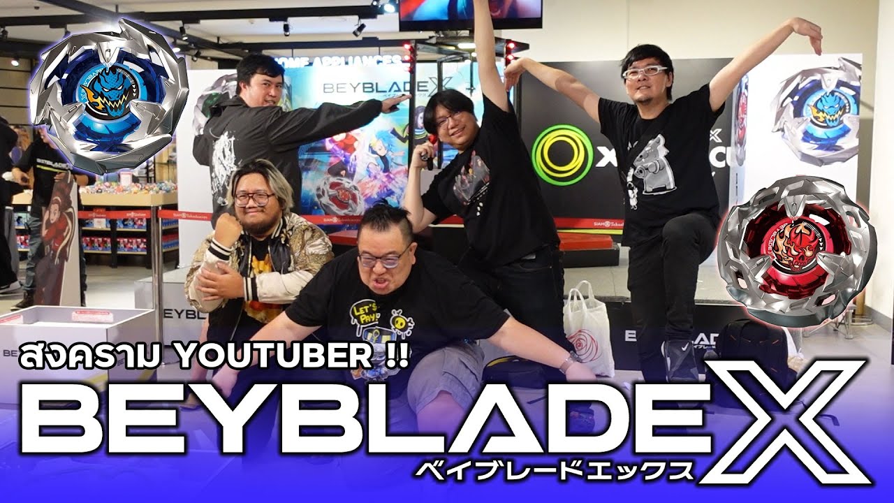 ศึก Beyblade X ภาคสงคราม Youtuber กระแทกให้ทะลุโลก!!  #ภาคีสะพานเหล็ก