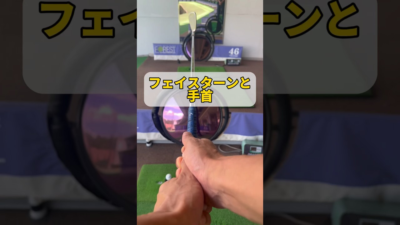 【正しい手首の使い方】#ゴルフレッスン #ゴルフ上達 #ゴルフ初心者 #ゴルフ #ゴルフ男子 #ゴルフ女子 #100切り #プロゴルファー