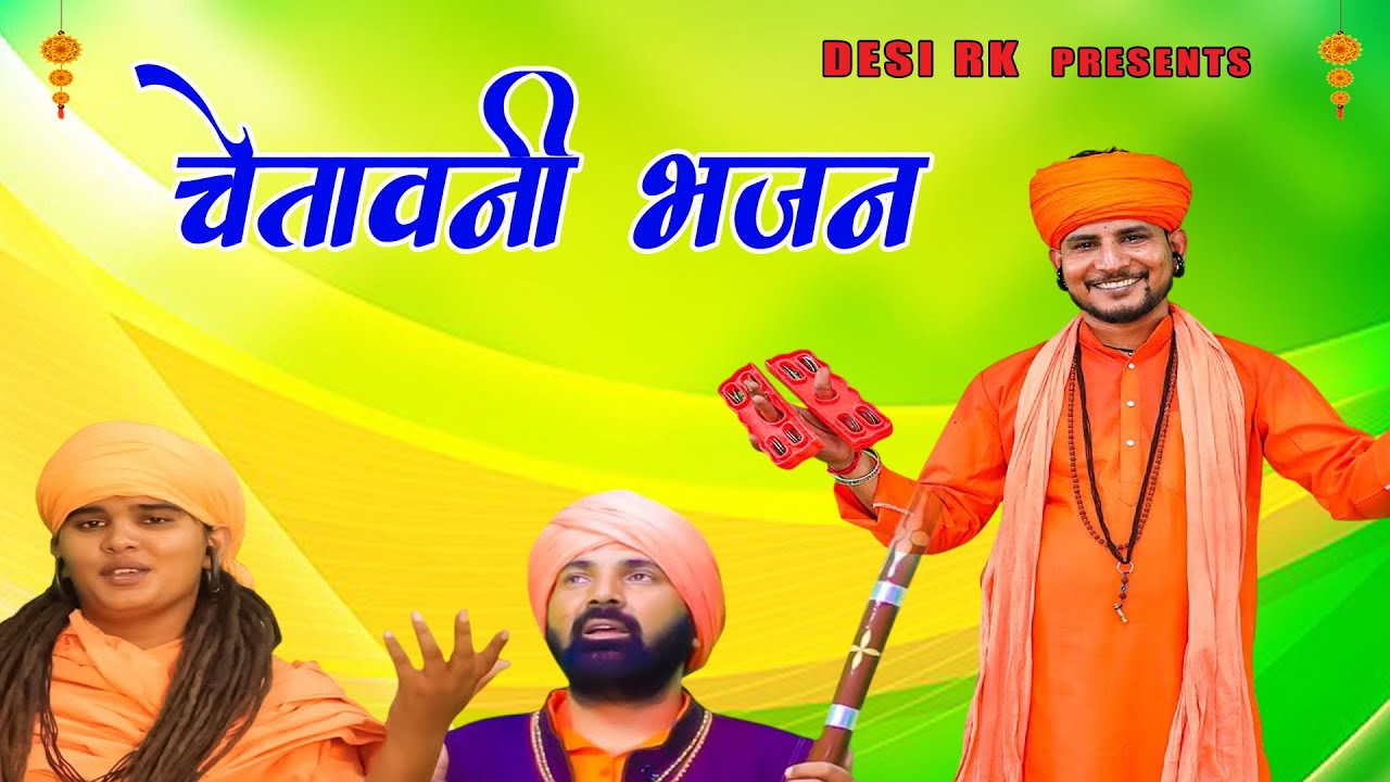 लाखों लोगों का जीवन बदल दिया इन निर्गुण भजनों ने ~ Nonstop Nirgun Bhajan2026 # सतसंगी रस