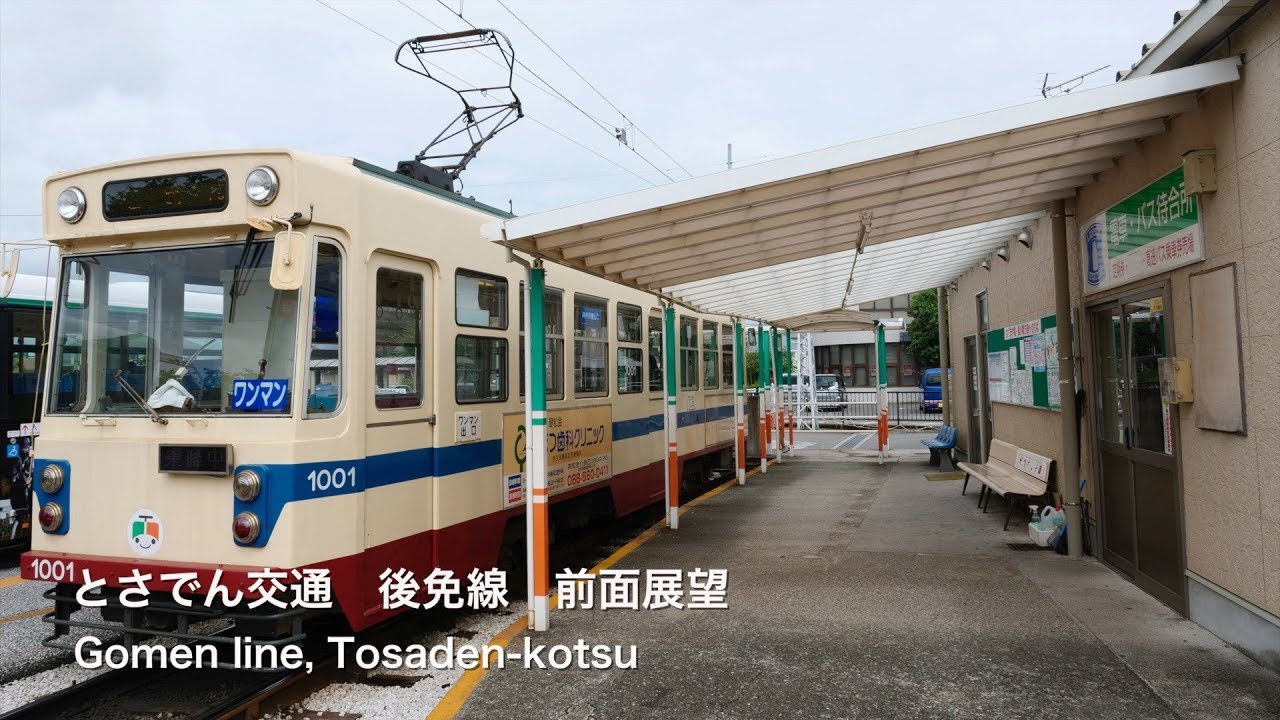 [前面展望]とさでん交通　後免線　前面展望（はりまや橋） /[Driver's view]Gomen line, Tosaden kotsu(Kochi-city)