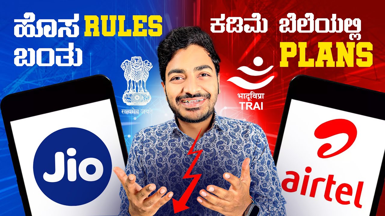 Good News🔥 Trai New Rules On Recharge Plans⚡️