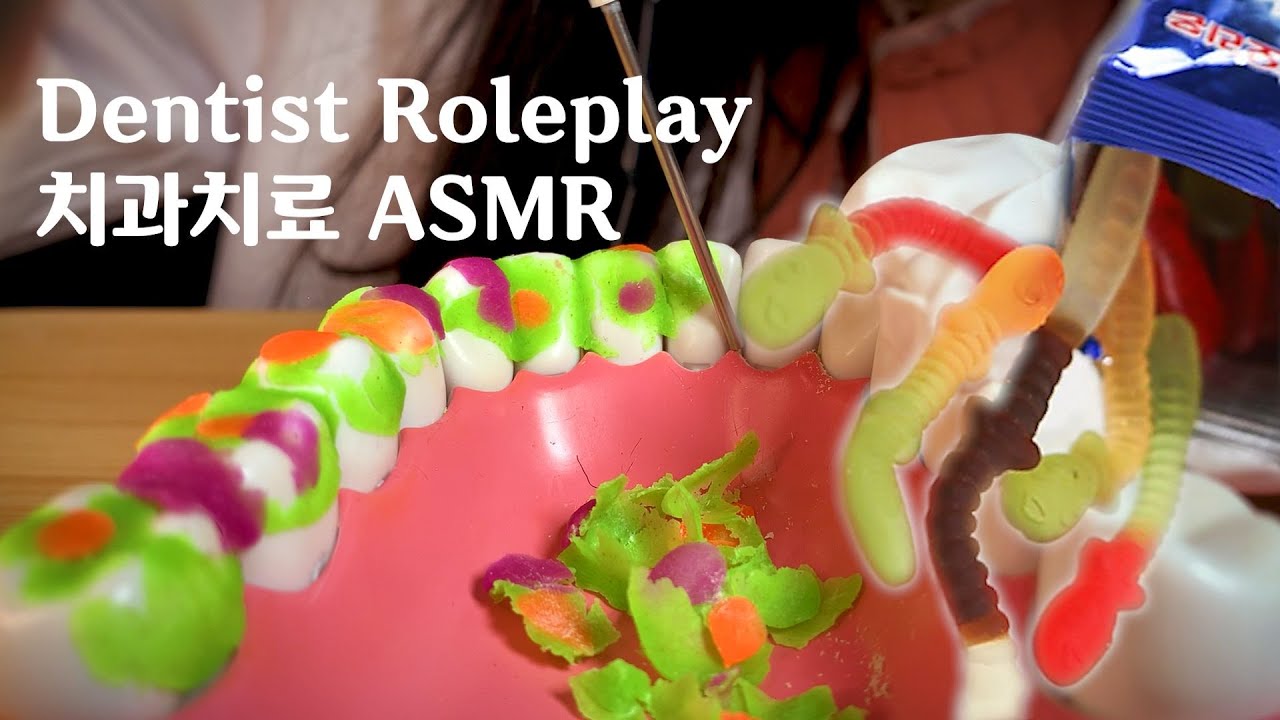 치과 ASMR 🦷 | 왕꿈틀이 치석제거 | 스케일링 | 롤플레잉 | Dentist Roleplay 🦷 [KOR ENG]