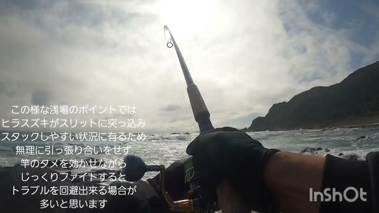 【ヒラスズキ】秋のヒラスズキゲームPart２‼️【磯ヒラ】