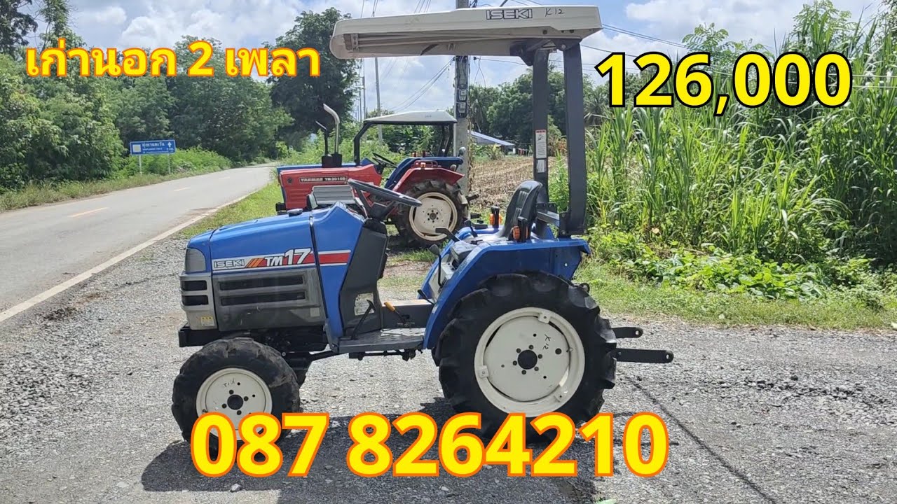 ขายแล้ว ISEKI TM 17 2 เพลาเก่านอก เพลาเวอร์ 126,000 0878264210 อ.พระพุทธบาท จ.สระบุรี