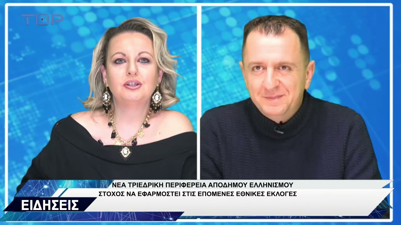 ΔΕΛΤΙΟ ΕΙΔΗΣΕΩΝ 26-1-2026