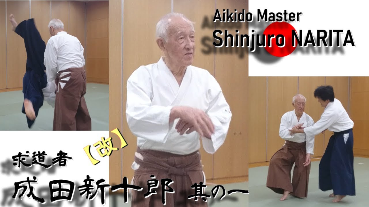 【改】求道者 成田新十郎　其の一