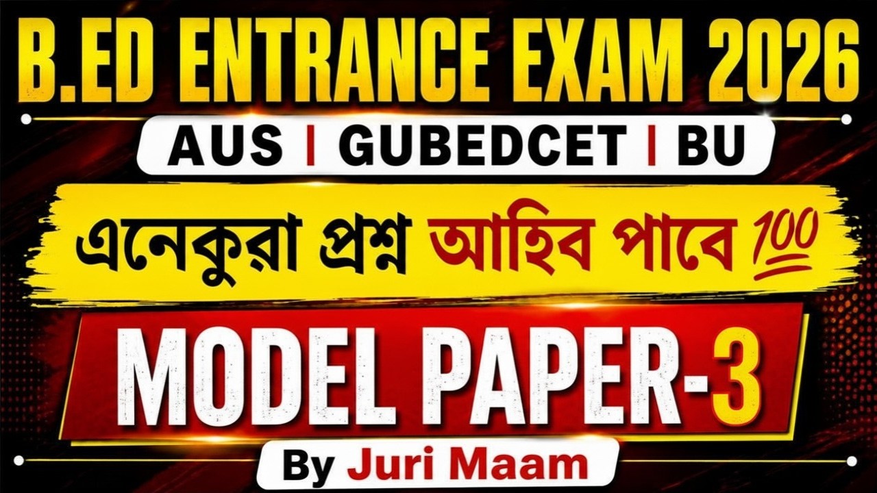 B.Ed Entrance Exam 2026 | AUS | GUBEDCET | BU | UNIVERSITY I B.ED EXAM | ASSAM I B.ED Model Paper-3