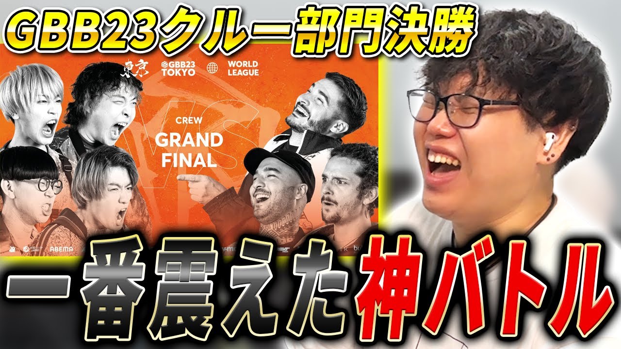 【GBB23】魂がぶつかり合う激アツバトル「SARUKANI vs M.O.M」を徹底解説!!! | 日本一が教えるヒューマンビートボックス講座
