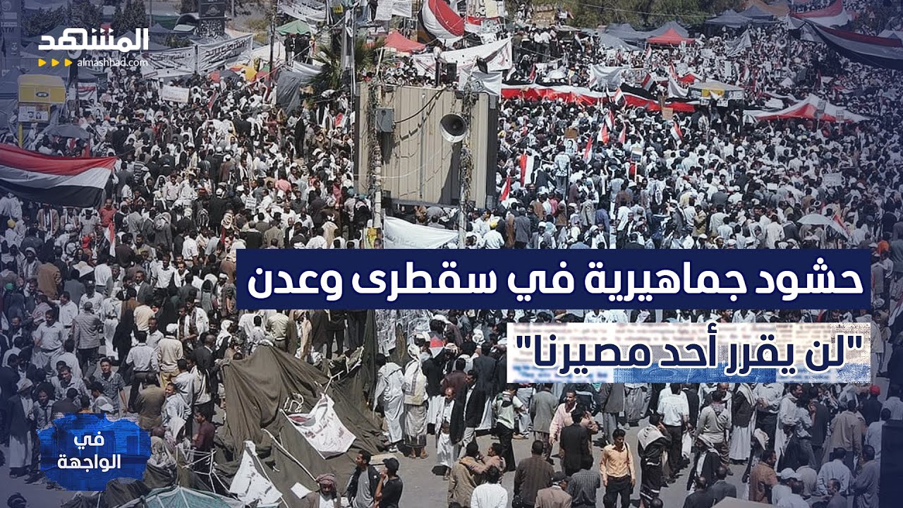 ما علاقة حزب الإصلاح الإخواني بنهب ثروات الجنوب اليمني؟ - في الواجهة