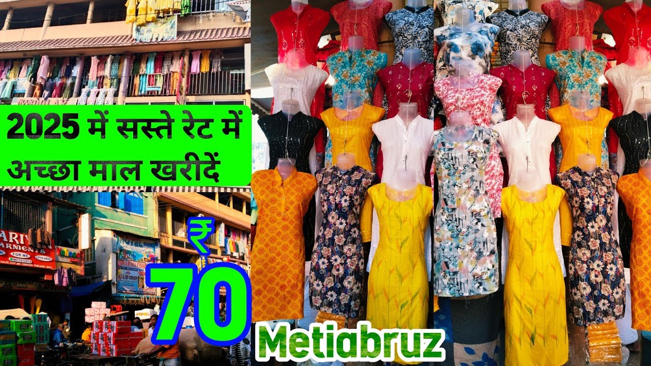1 महीना बाद लेकर आया हूं एशिया का No.1 मार्केट से वीडियो | Kolkata Metiabruz Kurti Wholesale Market