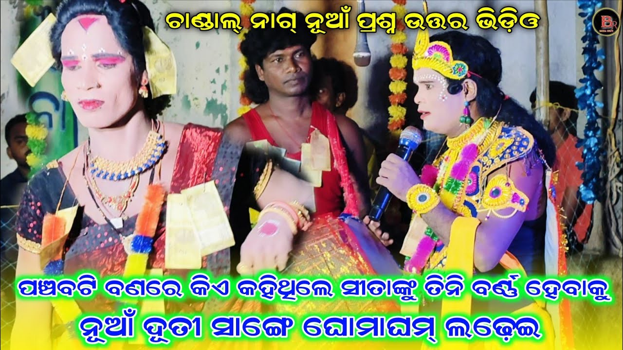 Chandal nag new danda video//chutku chuta target danda nritya//sambalpuri danda 