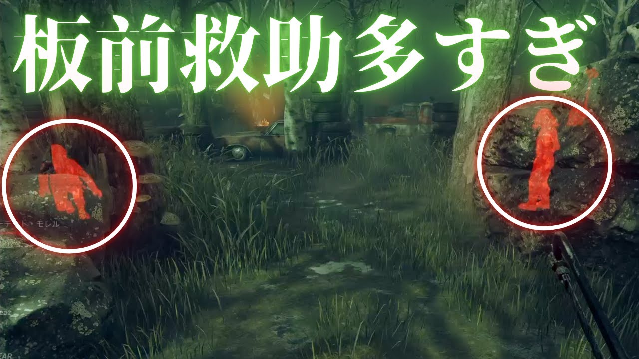 【dbd】ナースやってたら完膚なきまで叩き潰された（煽りシーン付き！）