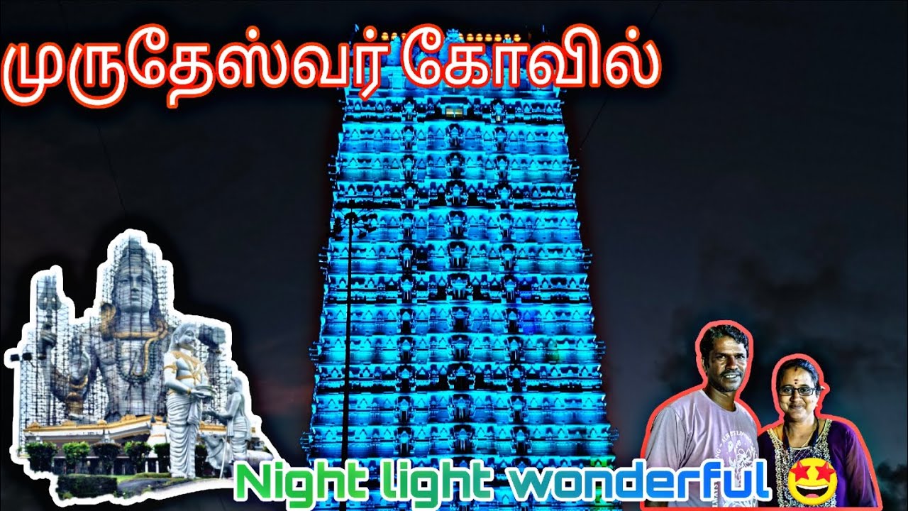 முருதேஸ்வர் கோவில் | murudeshwar temple karnataka| Family Trip |