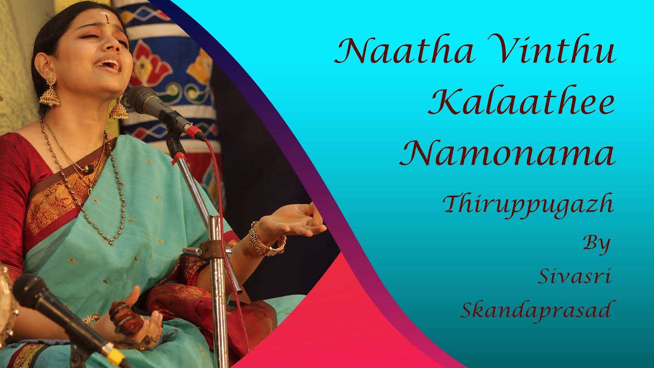 Thiruppugazh | திருப்புகழ் | Naatha Vinthu Kalaathee Namonama By Sivasri Skandaprasad