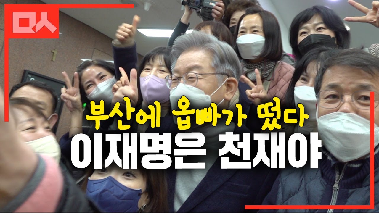 부산에서 터진 옵퐈 