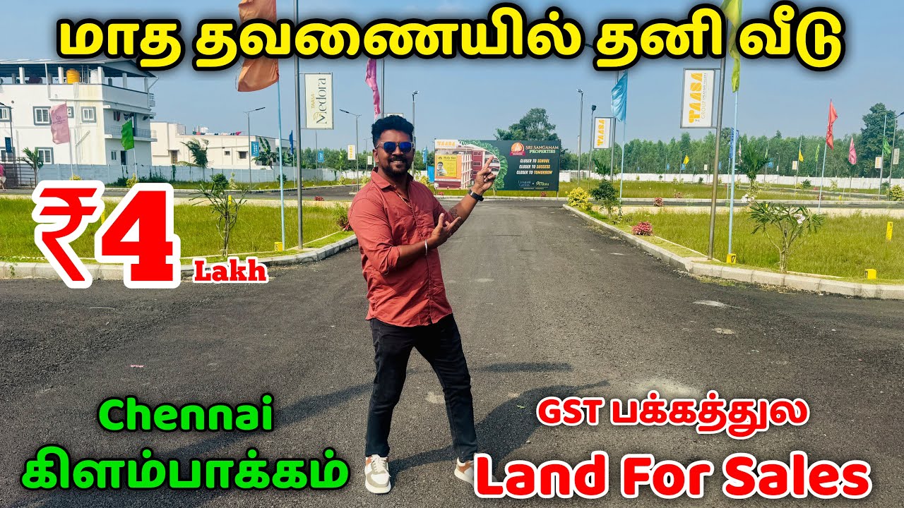 மாத தவணையில் தனி வீடு Chennai கிளம்பாக்கம் GST On Road / 100% Loan Available / Nanga Romba Busy
