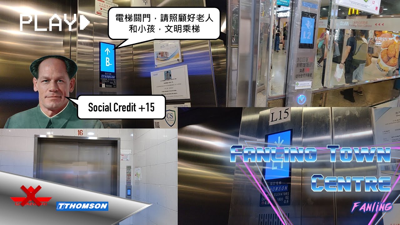 [Social Credit Lift] 粉嶺名都廣場Thomson升降機