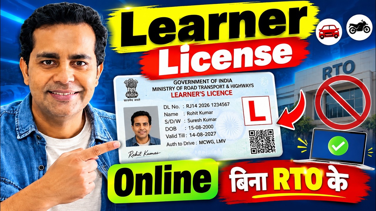 🚨 Learner License Online Apply 2026 | बिना RTO जाए Learning Licence कैसे बनाएं?