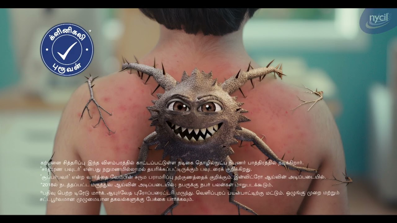 Nycil Prickly Heat Powder | Free 60g worth pack with 150g pack | 20 sec Tamil Film