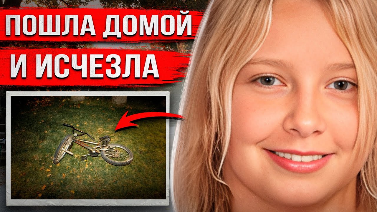 Финал этого дела вас шокирует. Запутанная история Джоди Паррак