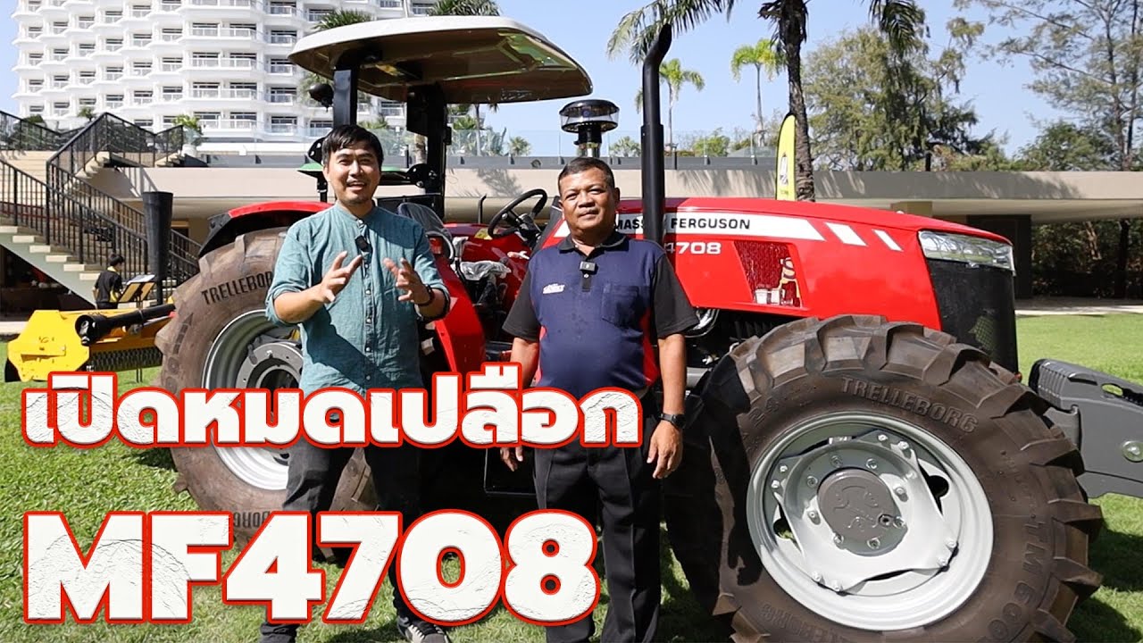 เปิดหมดเปลือก MASSEYFERGUSON 4708 ไขทุกจุดโดยอาจารย์ของ TractorBOYz