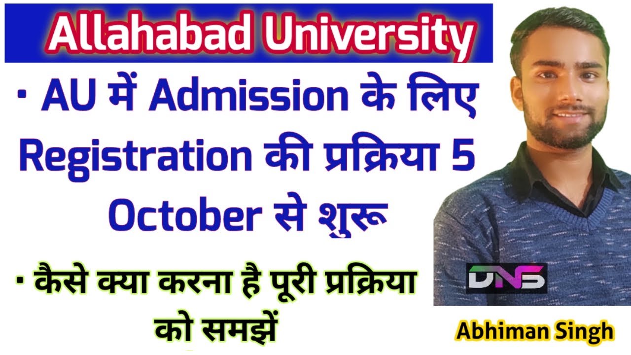 Breaking News AU Registration Process Start🔥|| Allahabad University Online Registration 2022