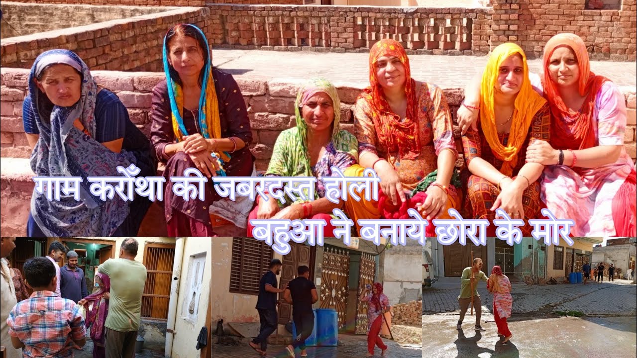 Bahua ne banaye chora ke Mor🤣🤣chai pike kheli jabardast Holi-part2 #haryanvigupshupvlogs #subscribe