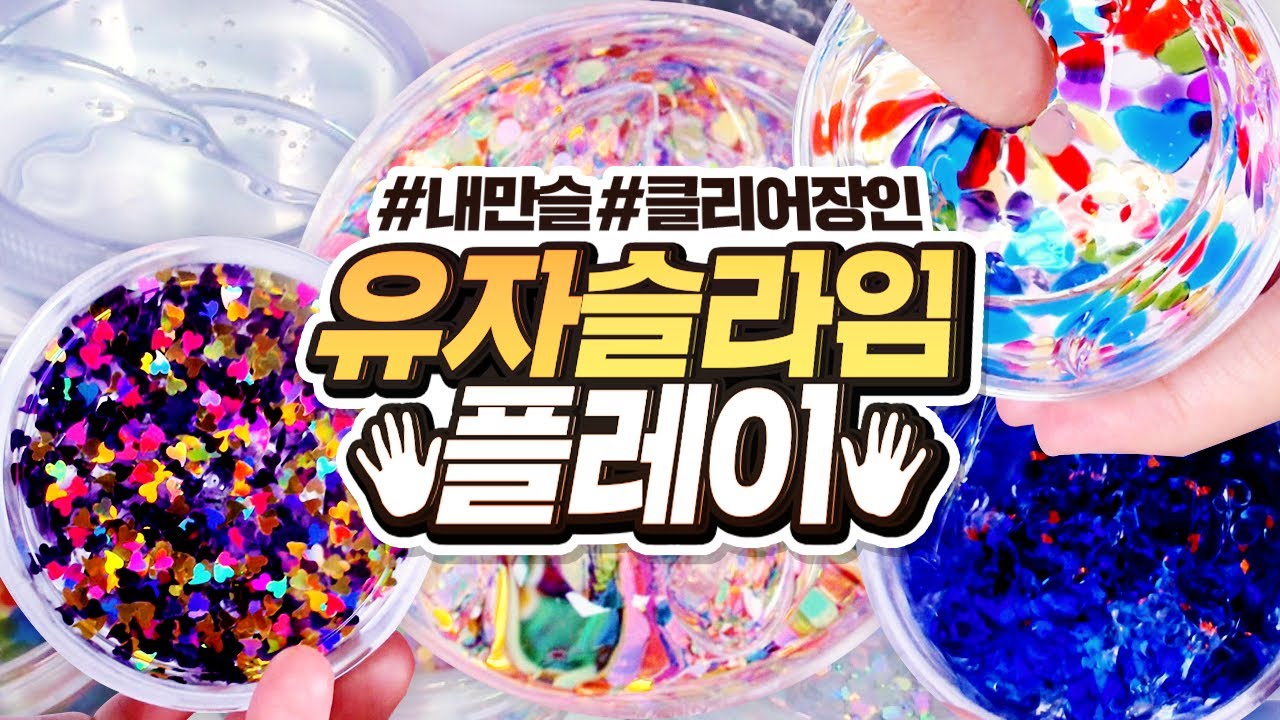 레전드급 클리어와 글리터의 조합!! 유자님의 유자클리어 리얼사운드 플레이 영상