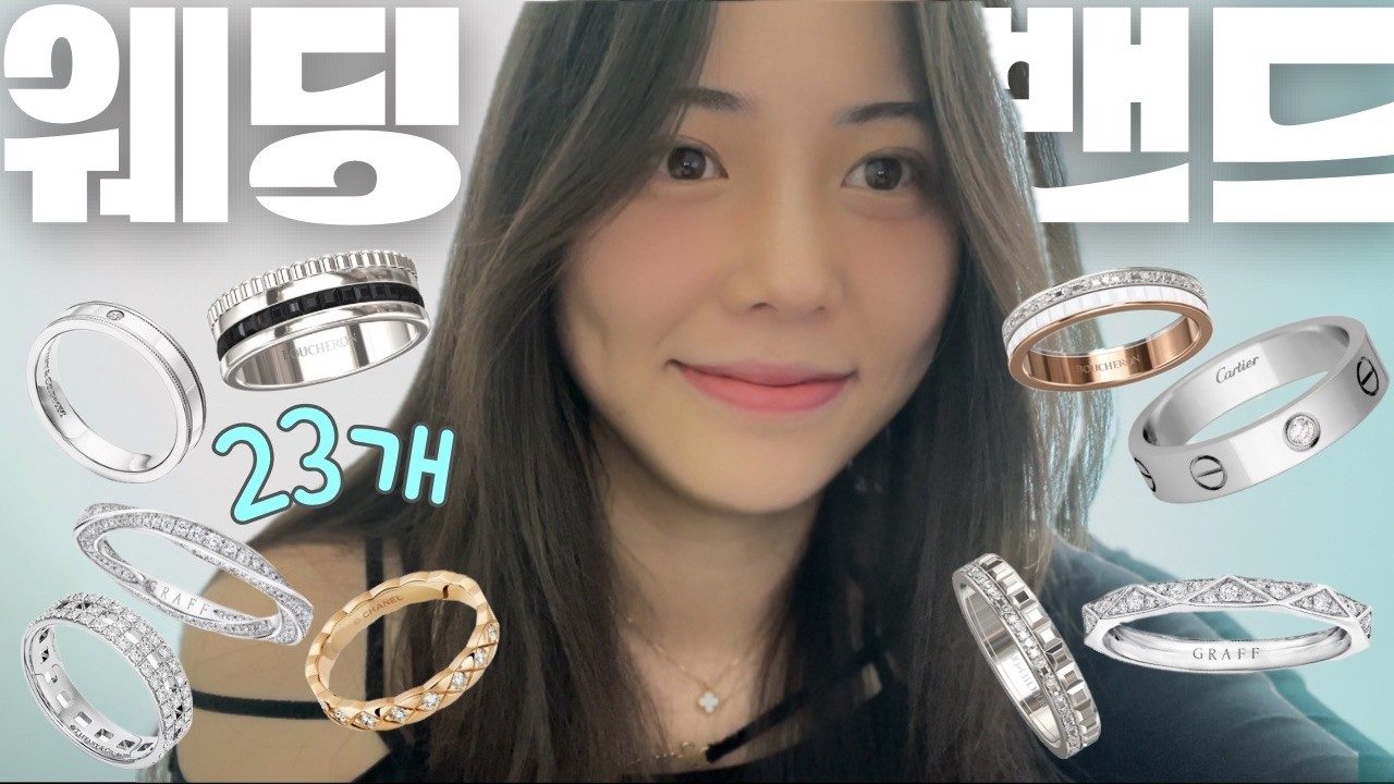[웨딩vlog] 브랜드 베스트 #웨딩밴드 투어 같이해요💍 가격 + 우리가 고른 반지| 티파니, 그라프, 샤넬, 부쉐론, 까르띠에