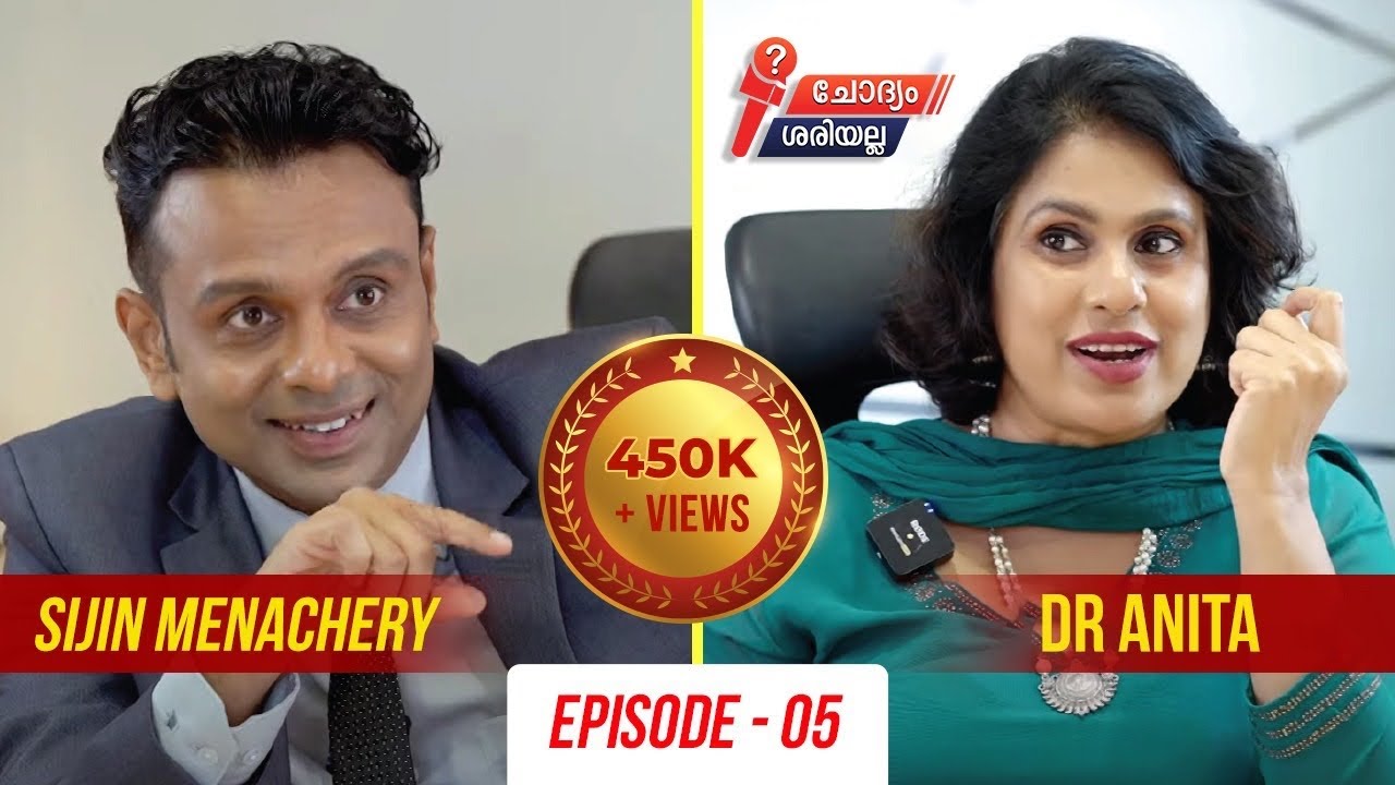 ലൈംഗീകതയിൽ താല്പര്യം വരാൻ ഭംഗി ആവശ്യമില്ല - Dr അനിതാ ഭാഗം 5 -   ചോദ്യം ശരിയല്ല