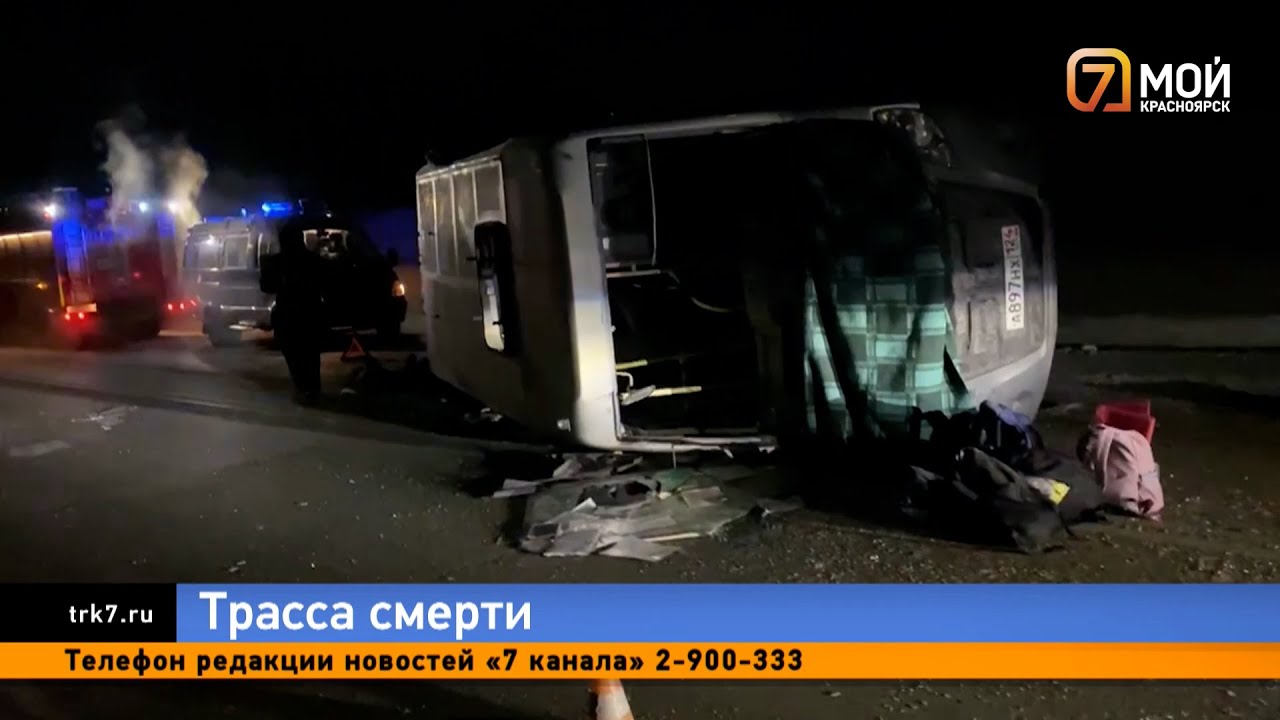 Родственникам погибших на трассе Красноярского края школьников и выпускников окажут помощь