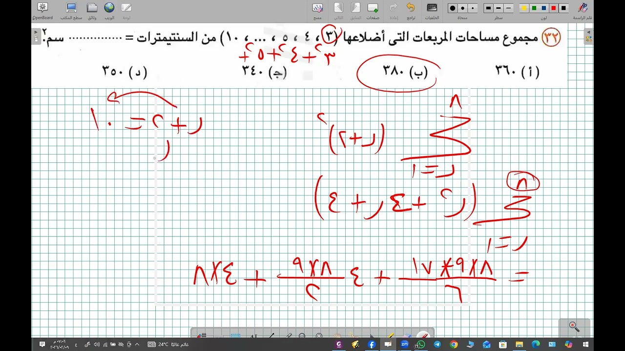 تمارين على المتسلسلات وبداية المتتابعة الحسابية