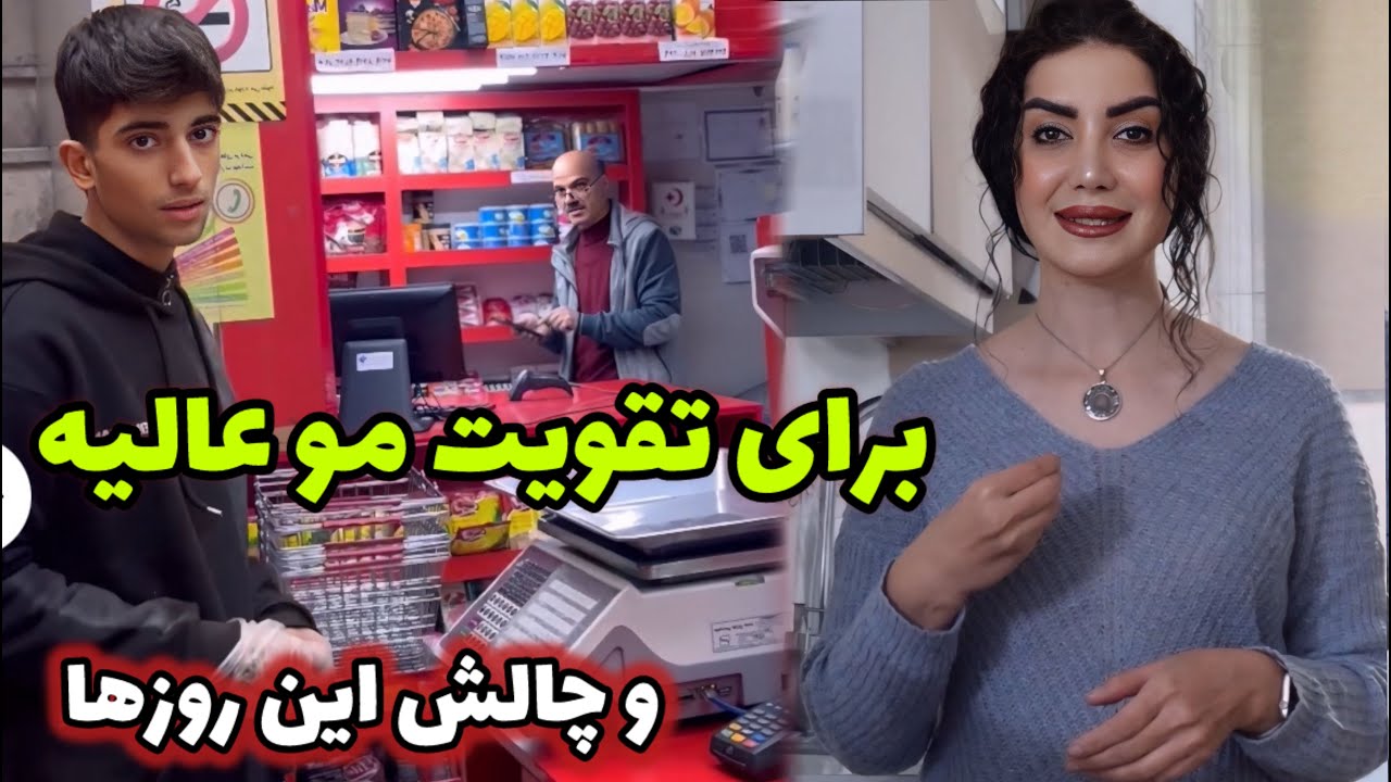 با این روش دیگه موهاتون نمی‌ریزه و تقویت میشه 🤗 / ولاگ و غذای اقتصادی