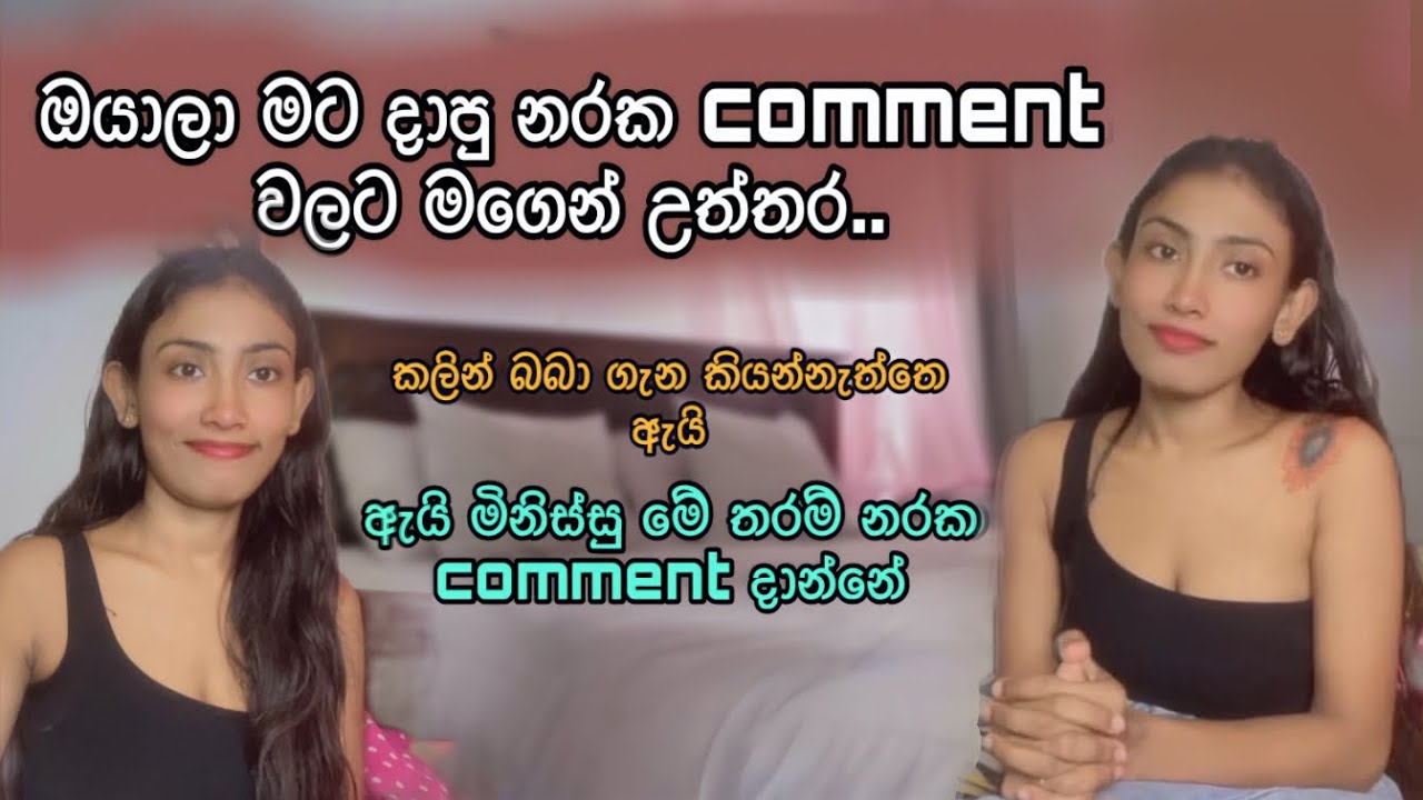 කලින් බබා ගැන නොකියන හේතුව | අහිංසක මට දාන නරක comment වලට මගෙන් උත්තර #sandunikaushalya 