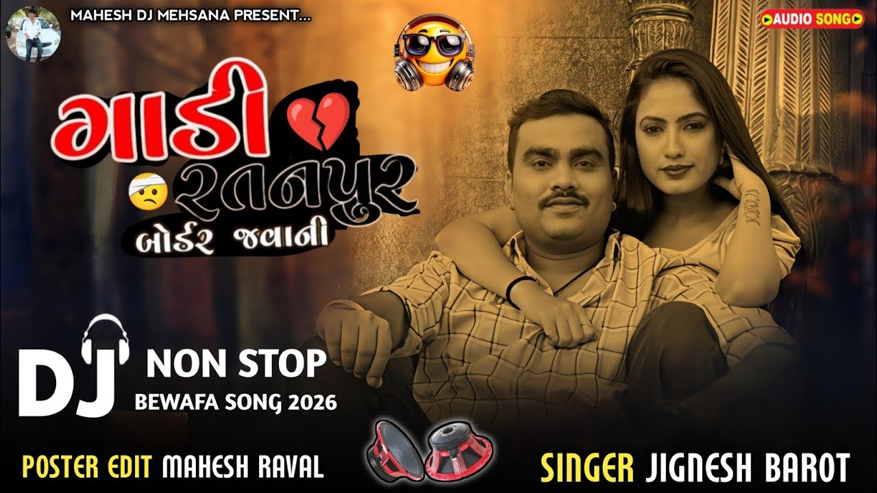 JIGNESH BAROT BEWAFA SONG 2026 | DJ REMIX VIRAL TRANDING SONG GUJARATI | DJ NON STOP SONGS 2026 | 