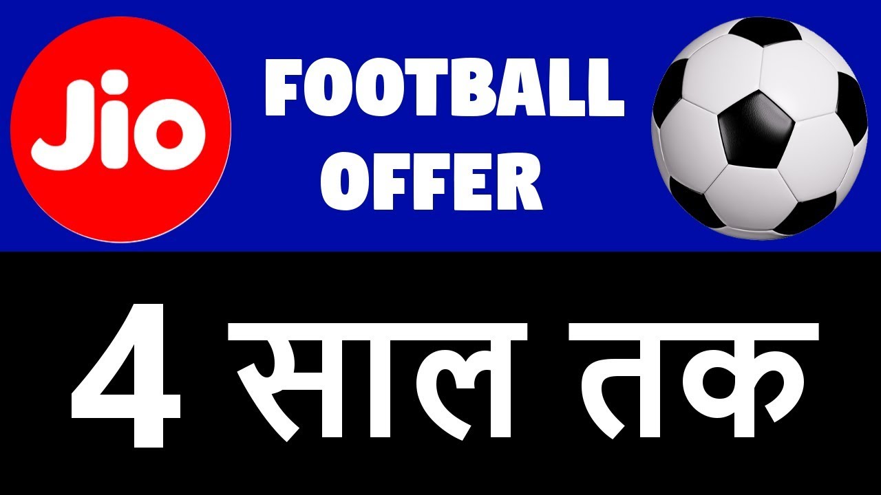 सीधा 4 साल का ऑफर - JIO FOOTBALL OFFER