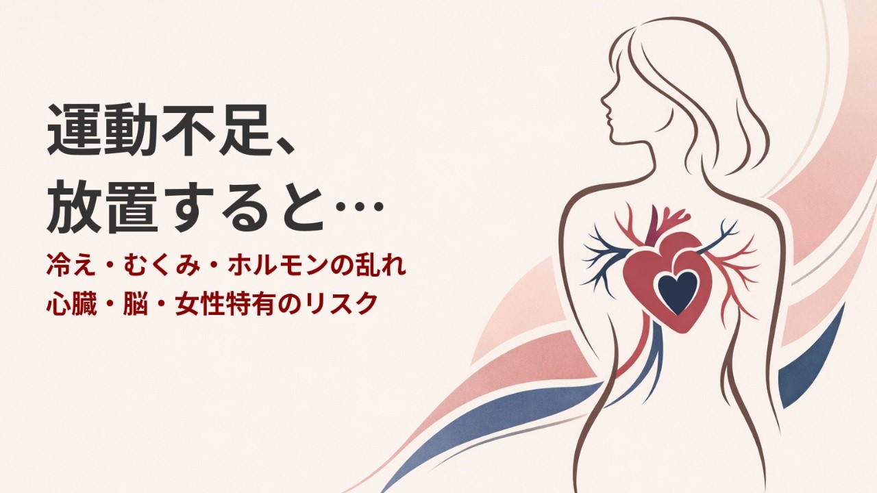 「最近疲れやすい」の原因は運動不足⁉︎