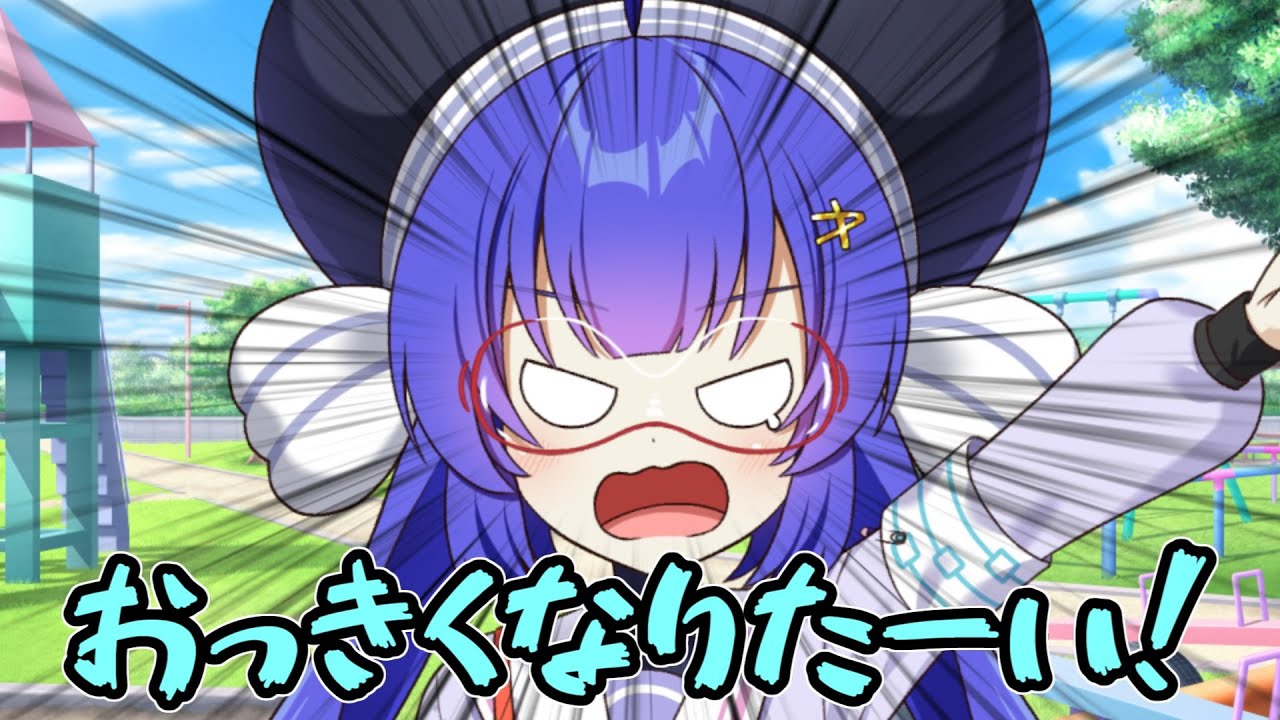 【VOICEROID劇場】音街ウナはおっきくなりたい