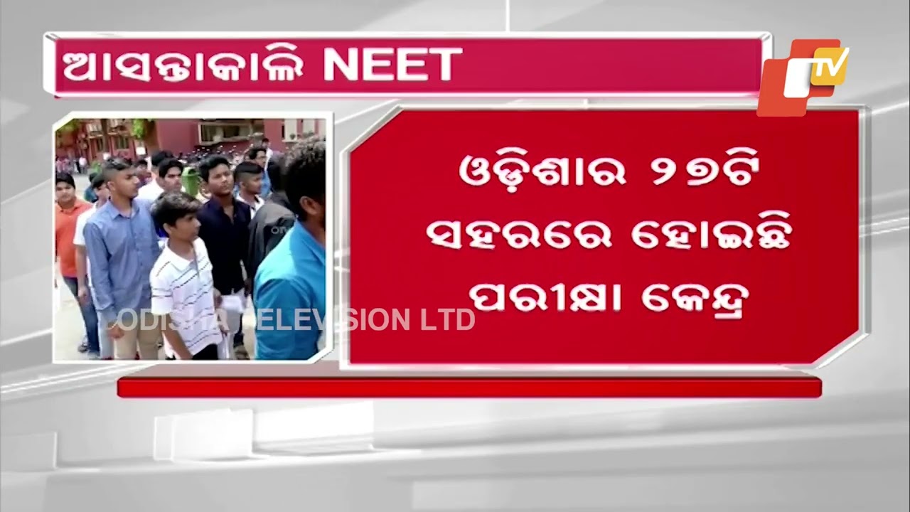 OJEE - 2023 dates and schedule announced