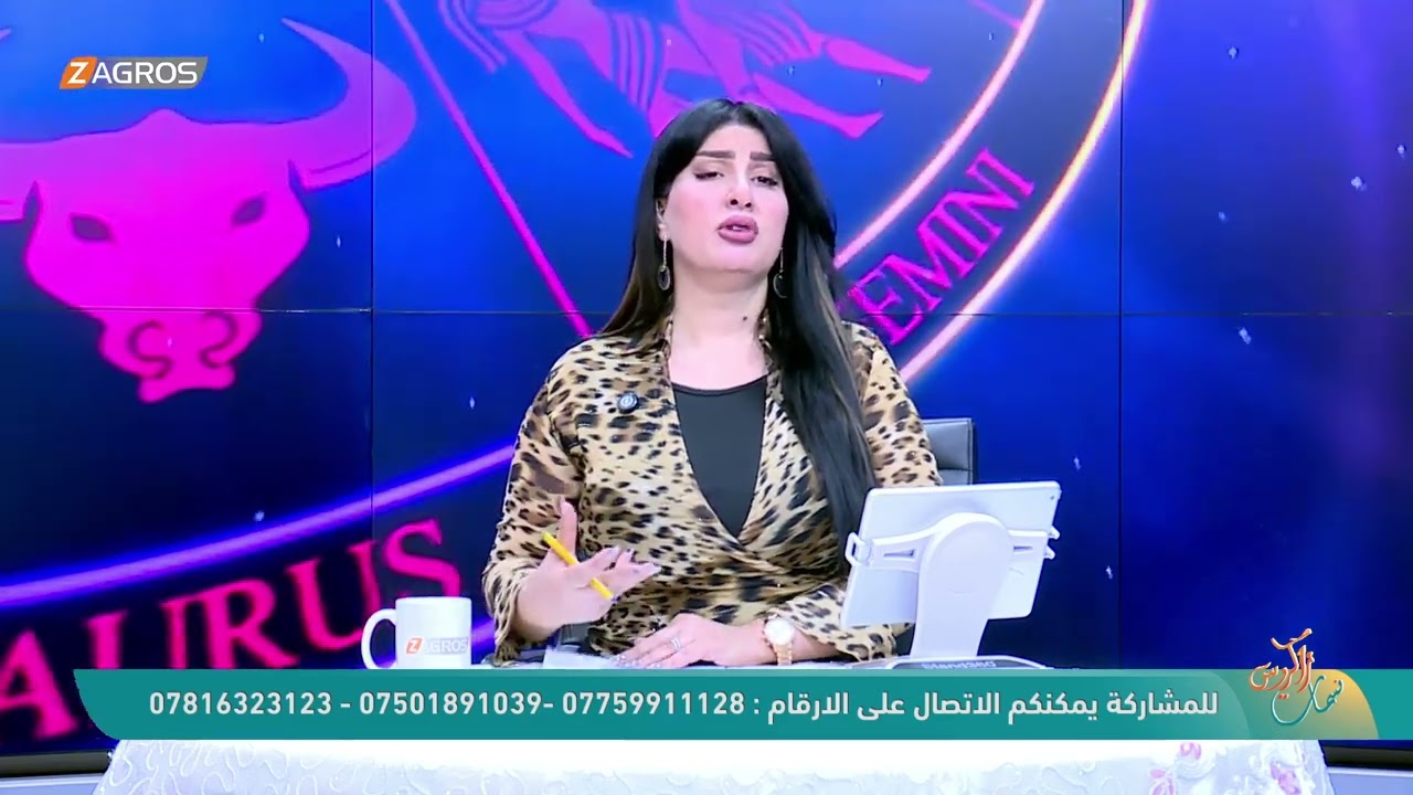 الأبراج والتوقعات الفلكية مع ميس الأمير ليوم (2025/7/26) من برنامج نسمات زاكروس
