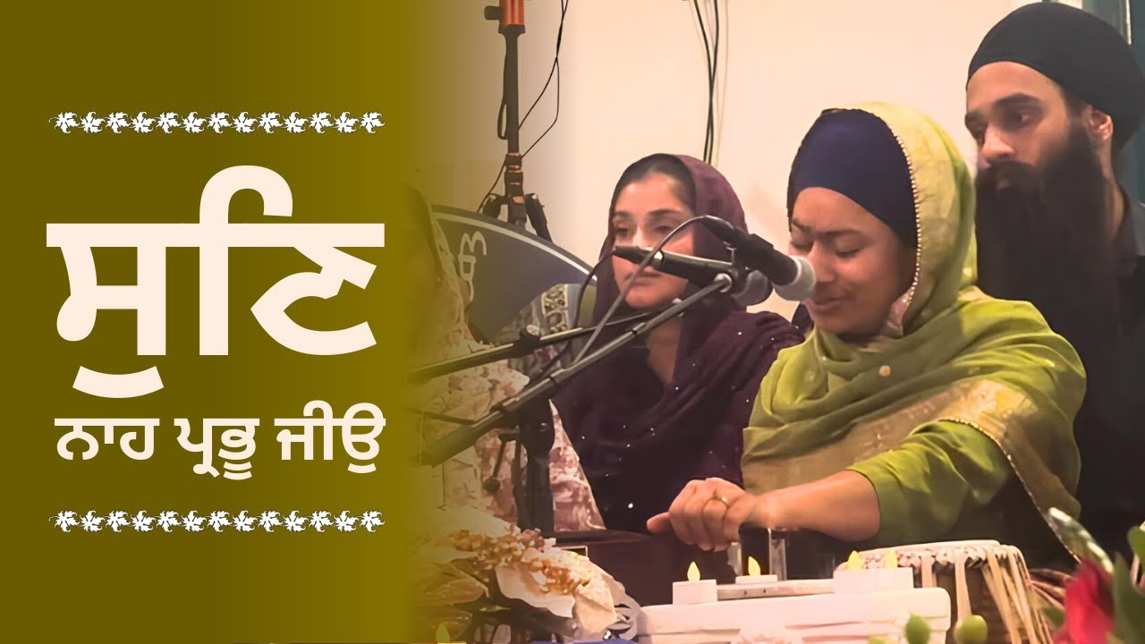 Bibi Pushpinder Kaur USA,Dodra | Dodra Samagam 2025 | Akj