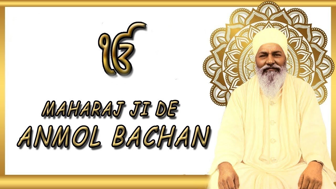 Ram Japo Ji Aise Aise - MAHARAJ JI DE ANMOL BACHAN🙏 ਅਨਮੋਲ ਬਚਨ