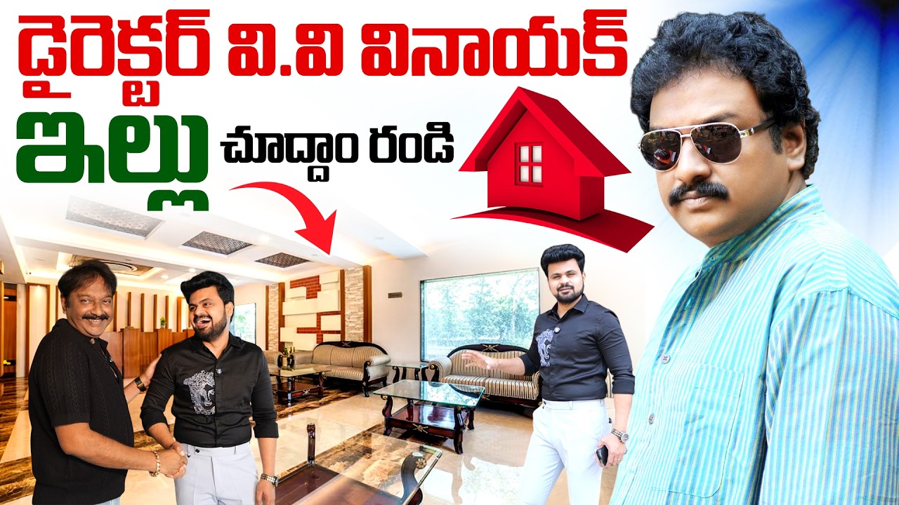 Director VV Vinayak Home Tour | SumanTV Home Tours | VV Vinayak | Telugu Interviews | SumanTV Roshan