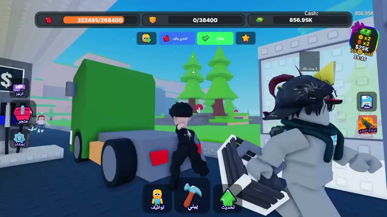 Roblox_20260225035320