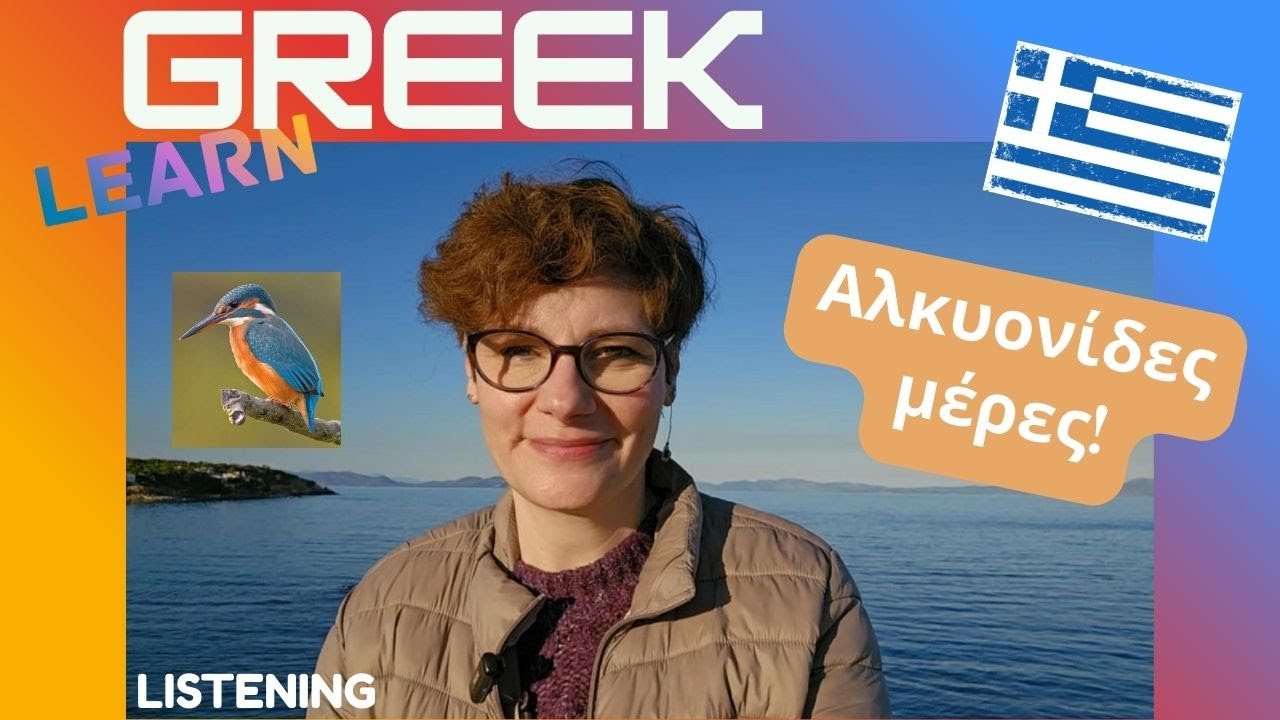 Βόλτα στην ταράτσα κι όχι μόνο.. παρέα με έναν αρχαίο μύθο και φόντο πανέμορφη θέα | Halcyon Days