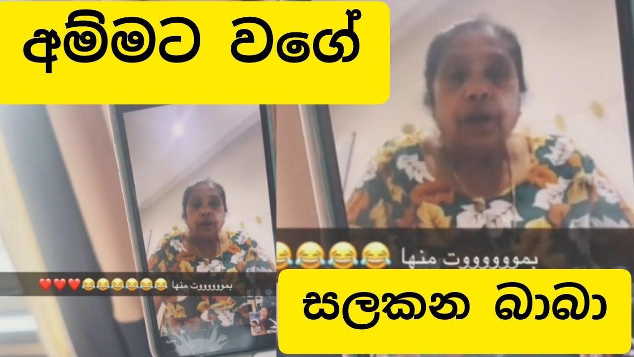 රට ජීවිතයේ මෙහෙම සතුටින් ඉන්න අම්මලත් ඉන්නවා,#විදෙස්හඬ