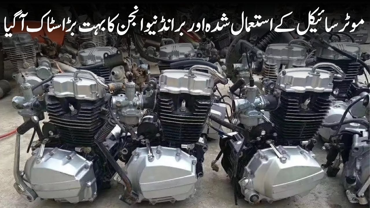 A large stock of used and brand new motorcycle engines | Bilal gunj Lahore