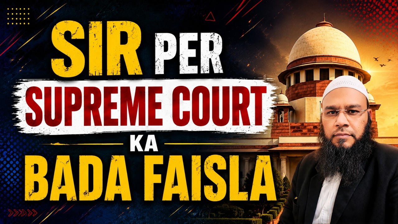 SIR Par Supreme Court Ka Bada Faisla | ADR vs ECI Final Judgment Explained | Mufti Naveed Saif Adv